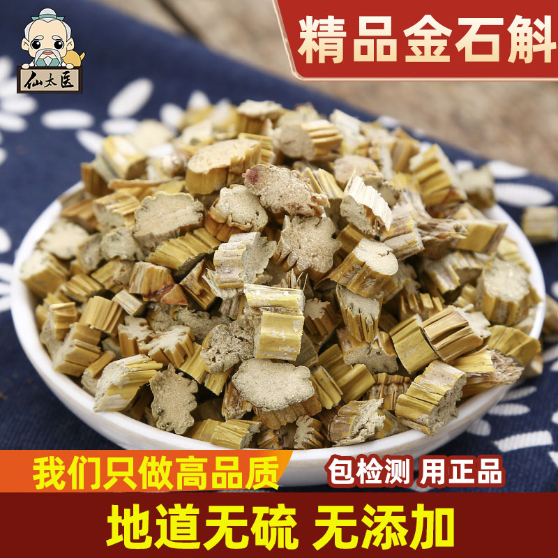 金石斛中药材500克黄草石斛爪石斛草软黄金 新货无硫石斛