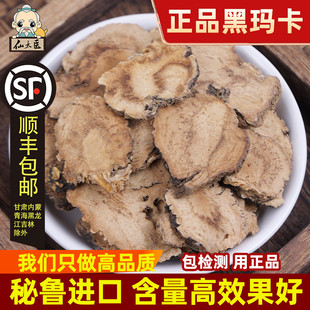 仙太医玛咖干250克玛卡干片云南玛咖泡茶泡酒料马卡玛卡片吗卡