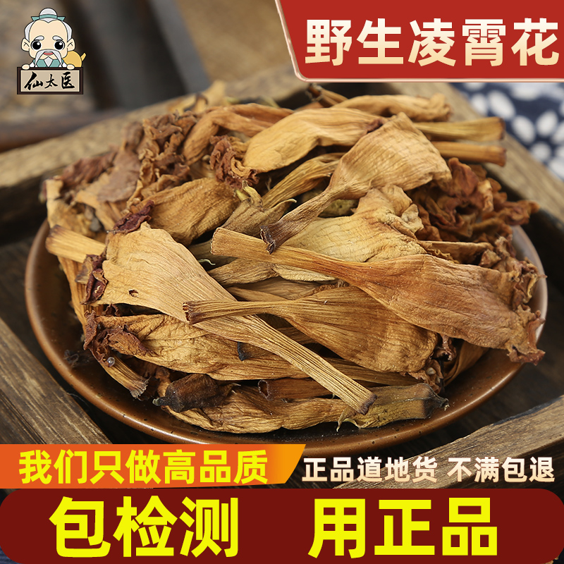 新货无硫中药材凌霄花中药材