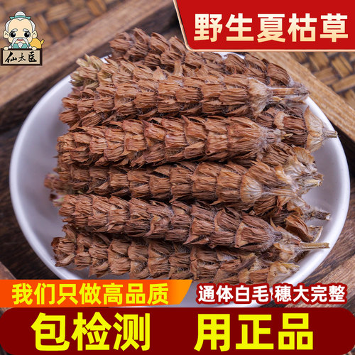 仙太医夏枯草中药材500克精品货