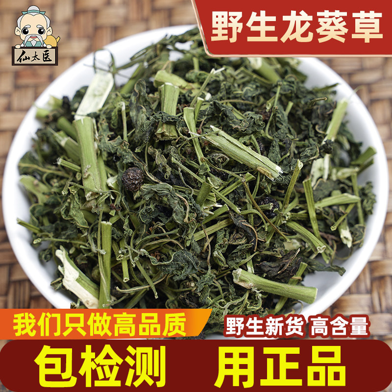 野生龙葵草中药材500g乌籽菜天茄子牛酸浆乌甜 黑豆豆龙葵中药