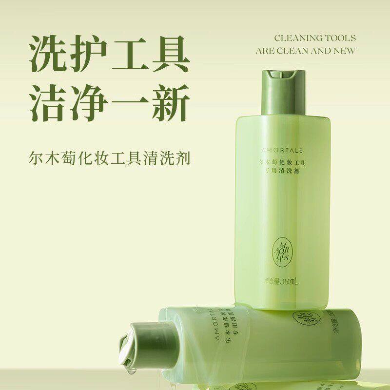 尔木萄正品彩妆粉扑清洗剂大容量海绵美妆蛋化妆刷清洁剂液批发