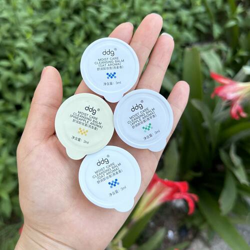 DDG舒润卸妆膏燕麦香2.0凤梨青苹果卸妆乳膏温和清洁卸妆膏小样