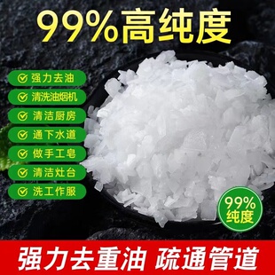 工业家用强力碱片厨房去油污管道疏除味通剂清洗油烟机去重油污22