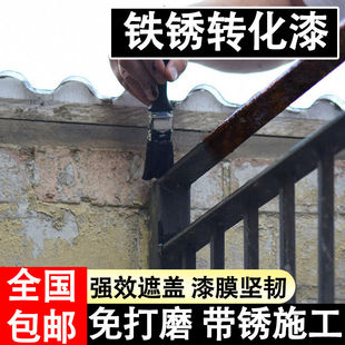 质保7年 乐瓦诺铁锈转化剂带锈转化底漆水性金属漆防锈除锈彩