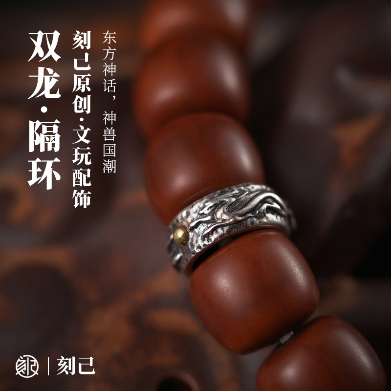 刻己貔貅隔环原创国风手串卡环