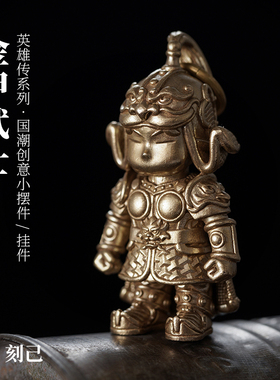 刻己西安城墙金甲武士小摆件原创黄铜手把件复古国风挂件创意礼品