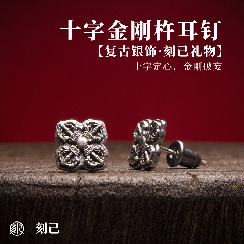S925银藏式十字金刚杵耳钉图片