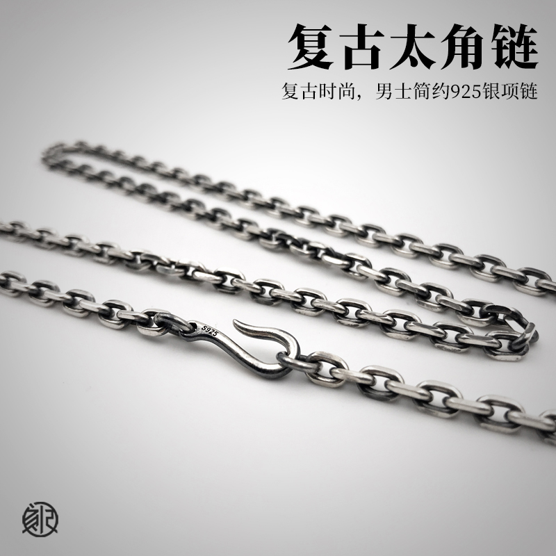 s925银十字链刻己太角链