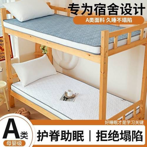 类床垫学生宿舍软垫单人铺底专用加厚褥子家用榻榻米垫子可折叠