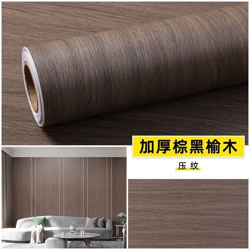加厚棕黑榆木装修贴纸自粘展厅柜子木纹墙纸翻新工程装饰贴桌面贴