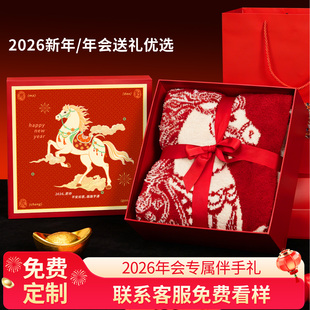 2026马年新年本命年企业年会伴手礼公司商务实用礼品送员工客户