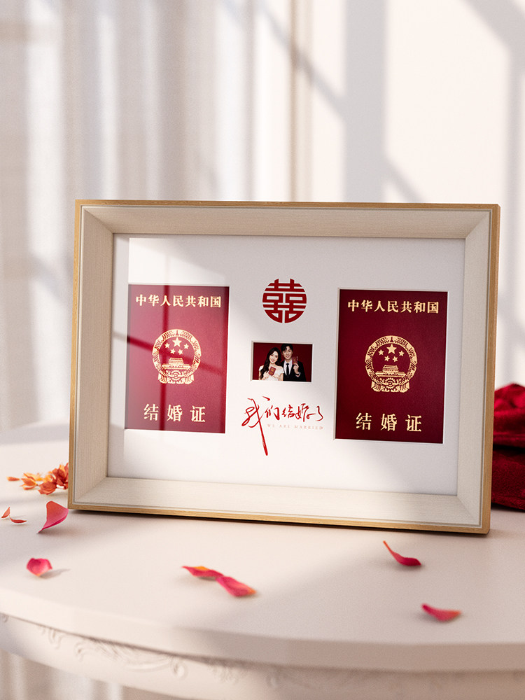结婚证相框摆台登记照小摆件创意证件照领证拍照道具证书收纳装放