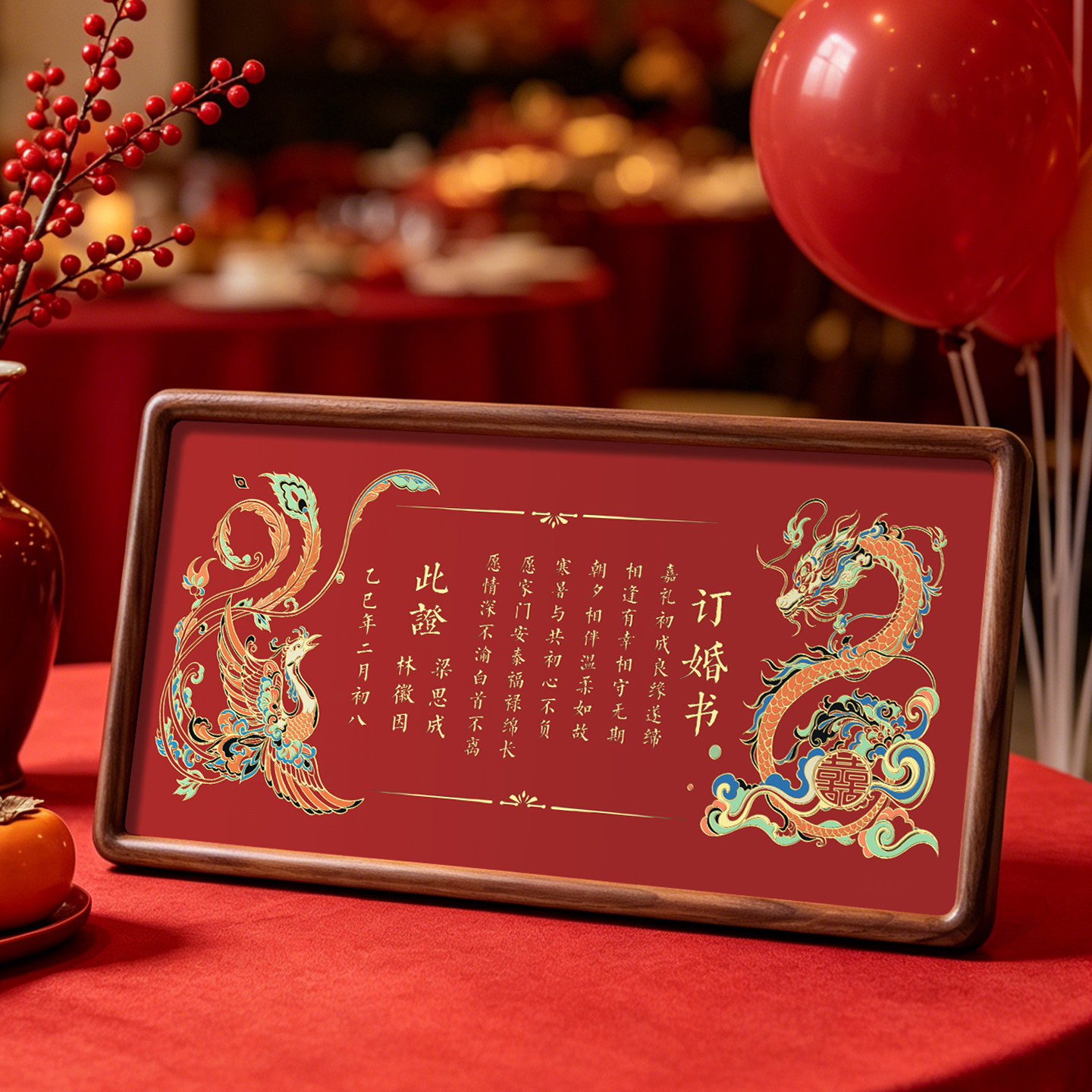 婚书订婚书铜制高级感铜板雕刻结婚定制订婚宴布置装饰送日子聘书