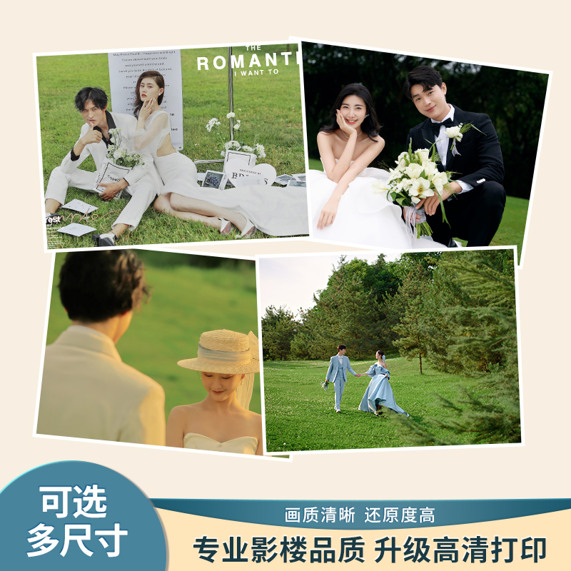高清照片冲印色彩鲜艳