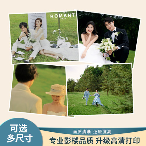 高清照片冲印色彩鲜艳
