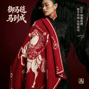 马年毛毯活动随手礼年会伴手礼创意盖毯本命年实用礼物新款午睡毯