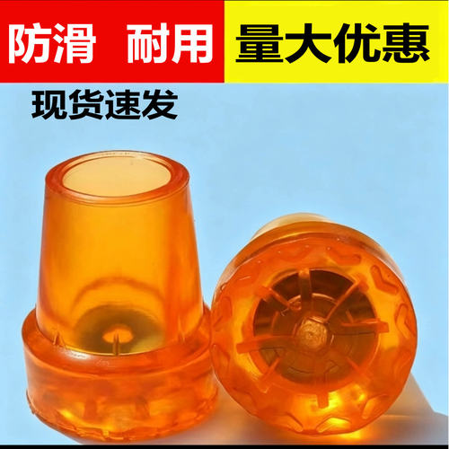 拐杖防滑耐磨胶头配件