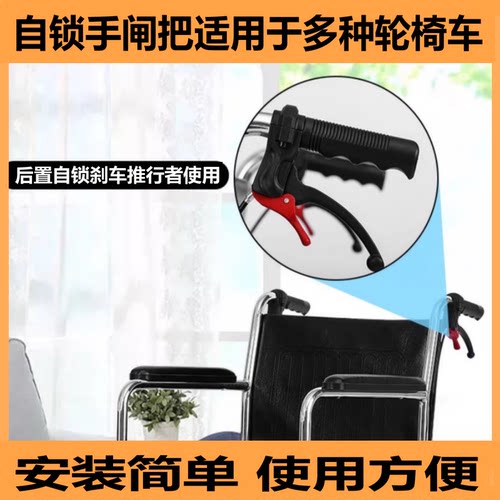 自锁手闸把手安装简单方便实用