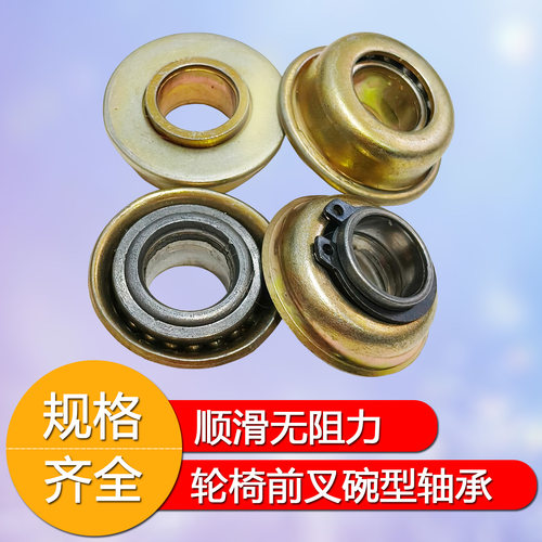 轮椅配件新款轴承前叉前轮支架