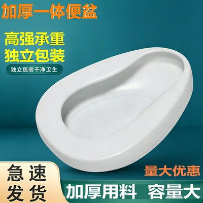 卧床病人床上便盆接便神器
