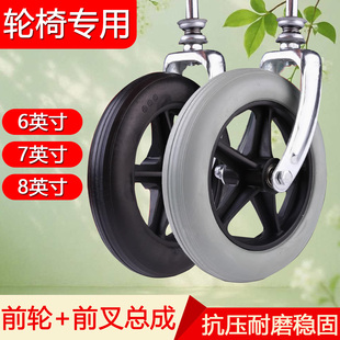 轮椅配件前轮前叉轴承万向轮前小轮子6寸7寸8寸轮椅车配件总成叉