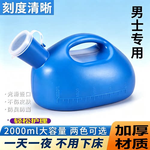 老人男用加厚大容量带盖尿壶