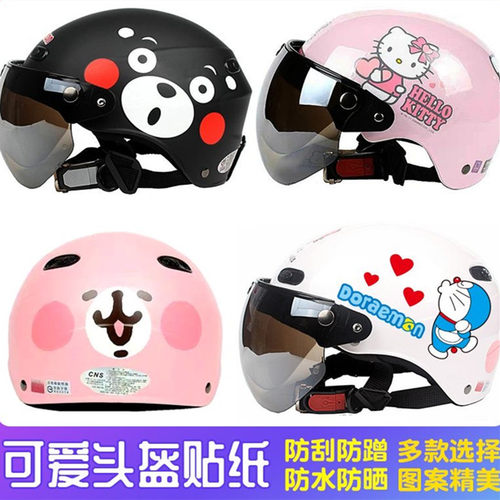 创意改装头盔贴纸摩托车电动车帽个性可爱卡通贴画防水安全帽贴纸