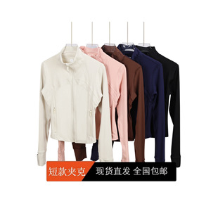 （现货）Define短款夹克外套新款瑜伽跑步外套女修身弹力