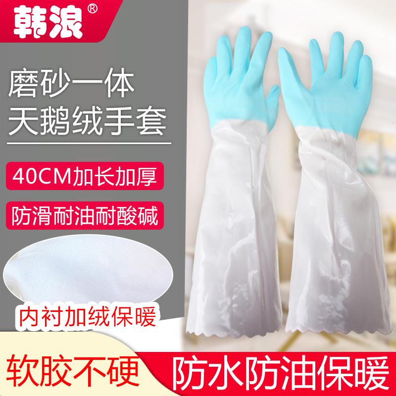 包邮韩浪888-40手套加绒冬季家务手套女厨房清洁胶皮耐油渔业加厚