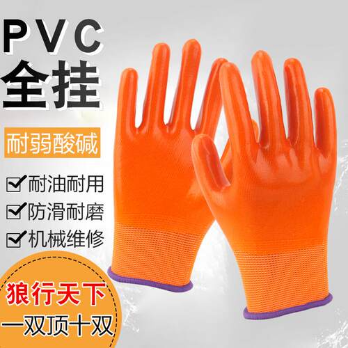 包邮狼行天下劳保浸胶耐磨全胶pvc满挂防水胶皮加厚橡胶尼龙工作