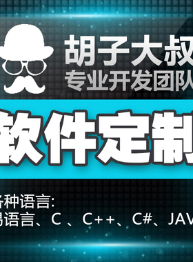 E易语言学习/收徒/app程序软件定制定做开发/游戏脚本辅助多开