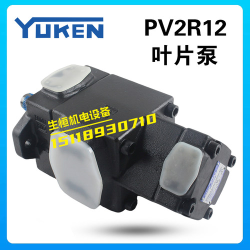 PV2R12叶片泵YUKEN油研