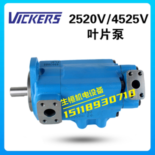 4520 Vickers威格士2520VQ 4525V叶片泵 3525V 2525V 4535V 3520V