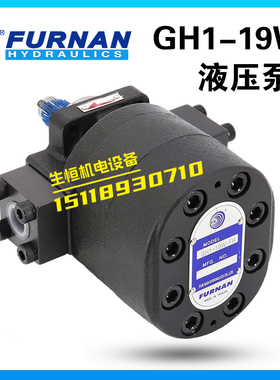 FURNAN台湾福南GH1-02C/04C/07C/10C/15C/15W/19C/19W-FR L-R LR