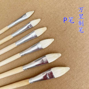 万里牌彩绘笔优质羊毛刷P笔SNO笔画笔描笔陶瓷描金工艺补油笔毛笔