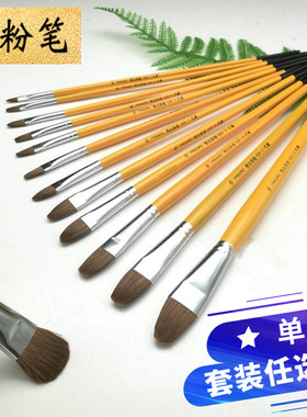 长杆狼毫水粉笔水彩笔美术画笔单支套装黄杆油画笔颜料笔