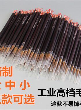 批发纯竹工业精制补油画画毛笔