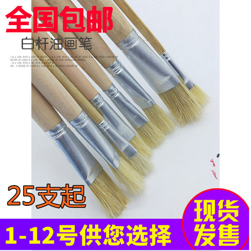 白杆猪鬃丙烯工业12号描线油画笔