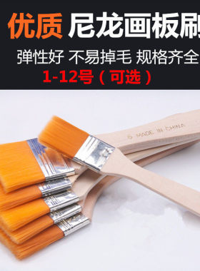 尼龙板刷不掉毛优质键盘油画刷