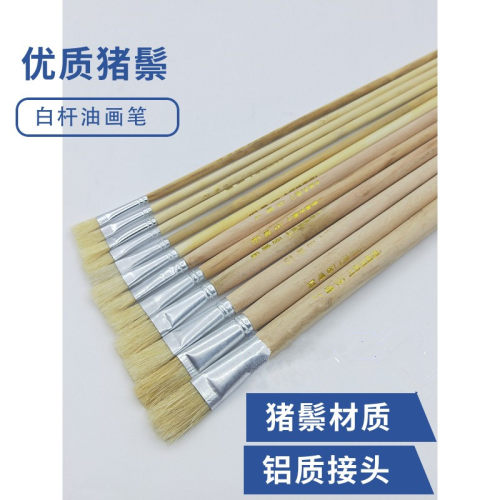 白杆油画笔生花牌猪毛刷胶笔长杆