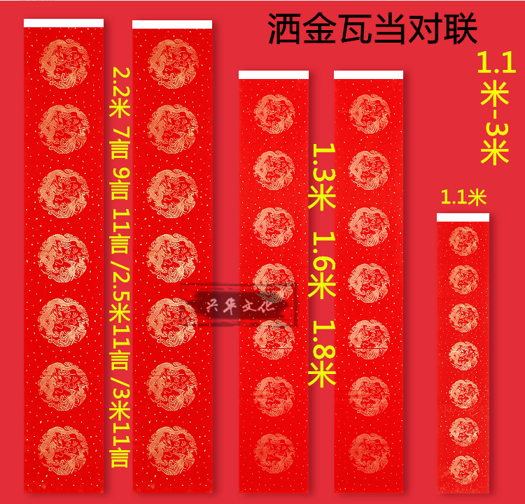 加厚全年红空白手写对联纸万年红春联纸斗方珲春乔迁婚嫁大红纸