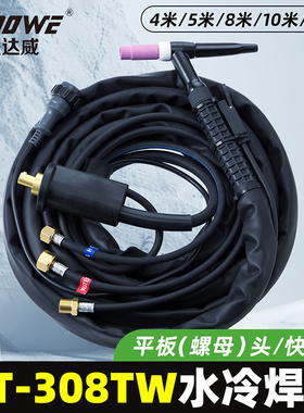 YT-308TW氩弧焊枪枪头YC-400TX/315X氩弧焊枪焊把线水冷焊炬焊把