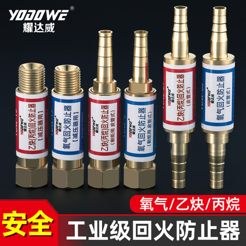 加厚乙炔回火器丙烷氧气表用止回阀防止器割炬割枪止逆火干式HF-2