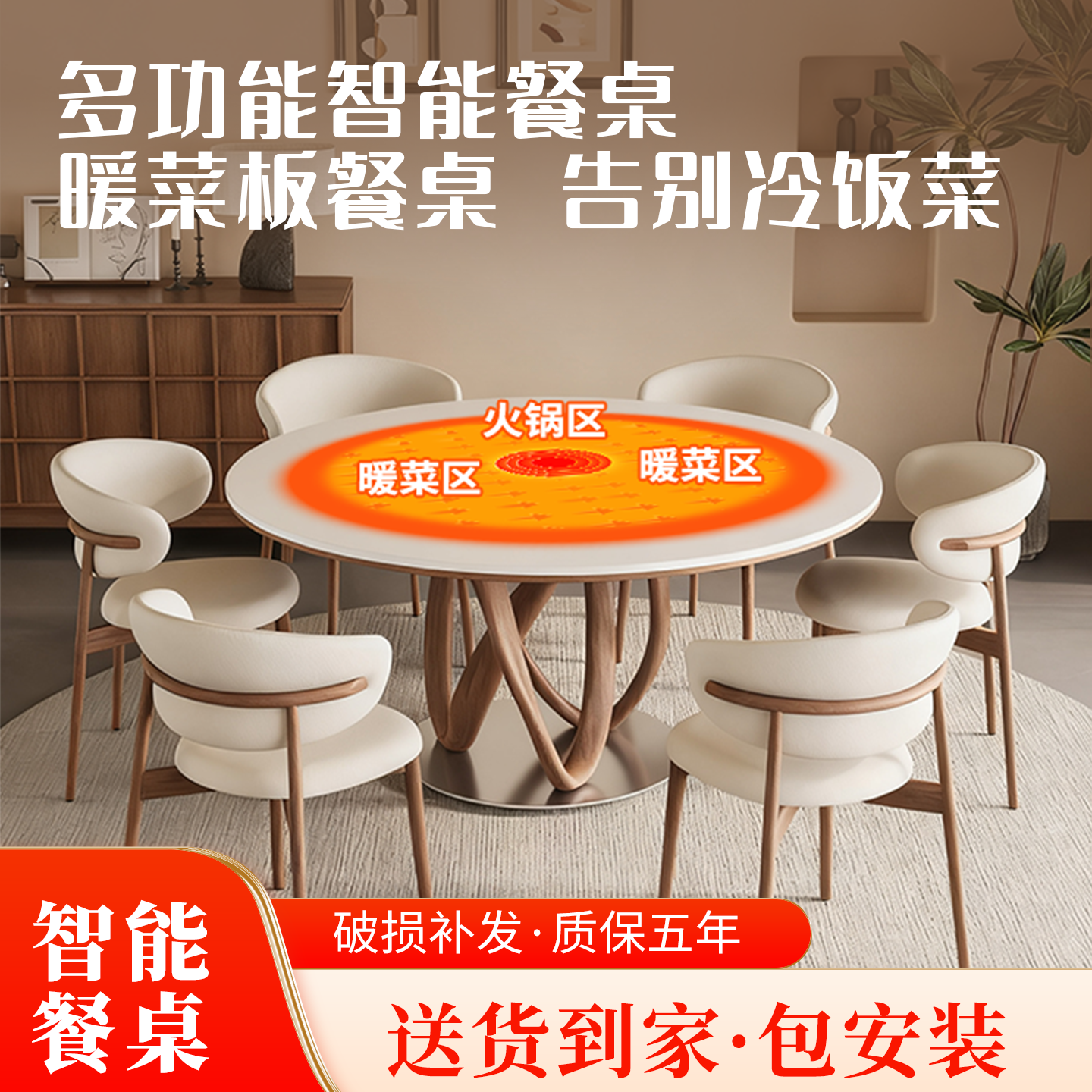 智能语音电磁炉岩板餐桌椅简约组合客厅圆桌饭桌高端轻奢家用餐桌