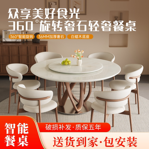 360°旋转岩板餐桌白蜡木轻奢奢石圆桌可伸缩家用实木可定制
