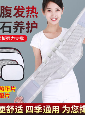 雅暖欣腰部通用发热垫腰椎
