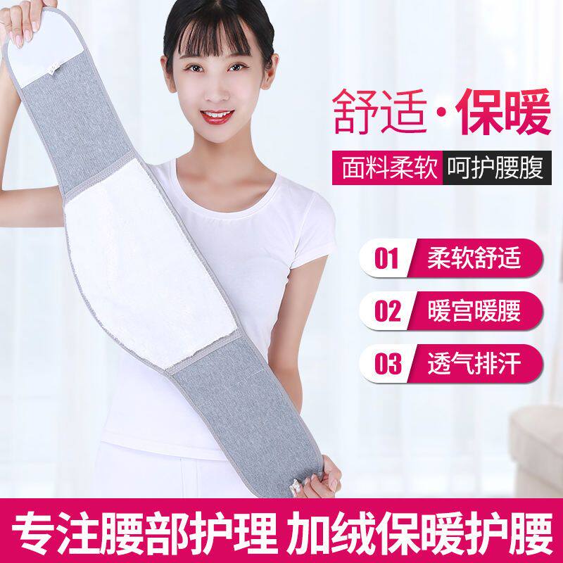 竹炭护腰带男女士保暖暖宫腰带护胃肚子肚围成人腰托腰间盘劳损冬