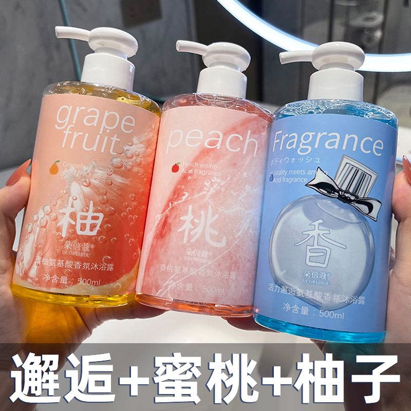 夏天沐浴露水果味桃子味持久留香女士女生专用超香洗澡清爽72小时