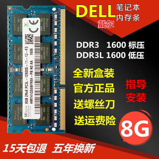 DELL戴尔Inspiron 15 5000 5555 5557  4G 8G DDR3L笔记本内存条